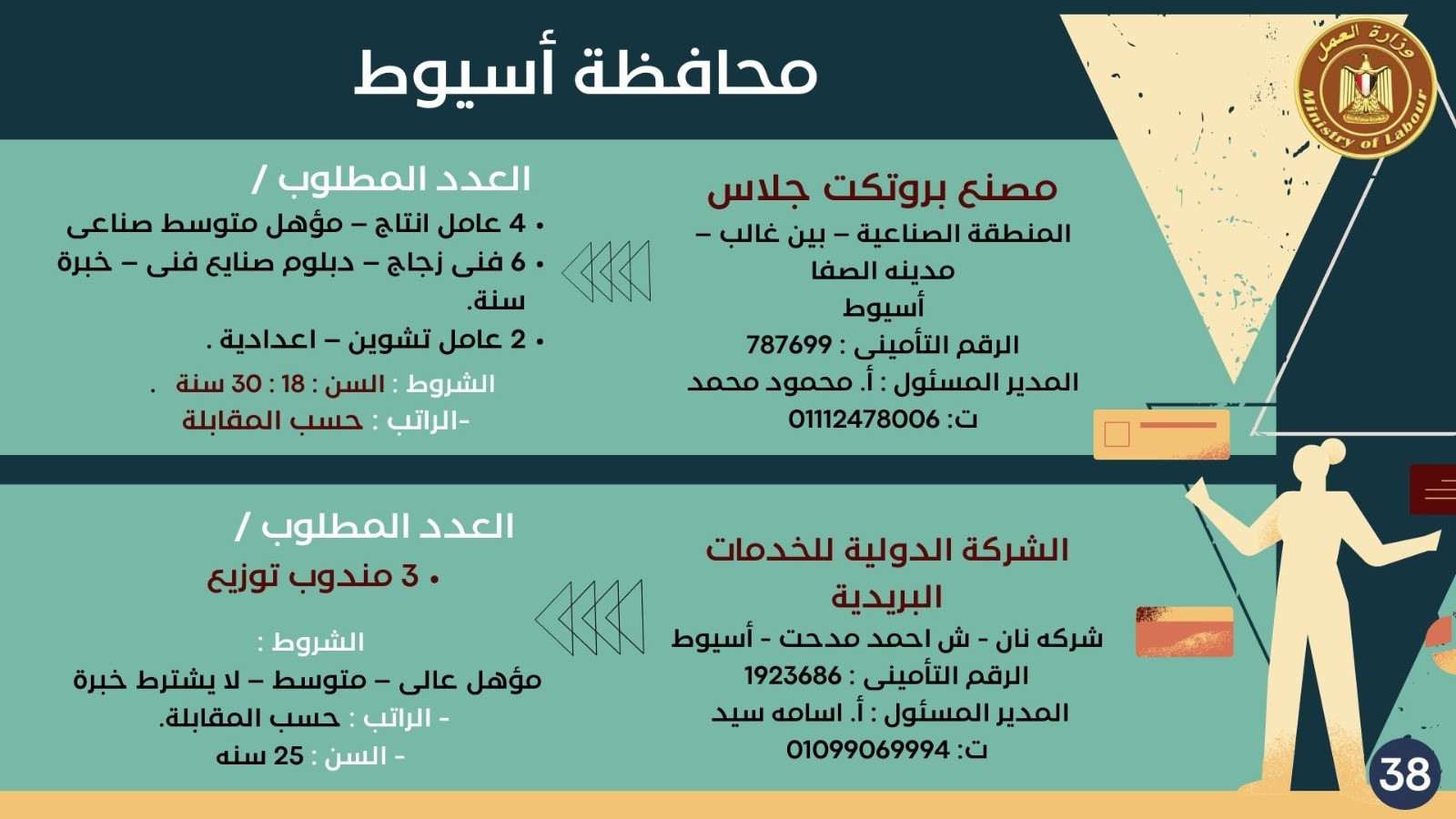فرص عمل