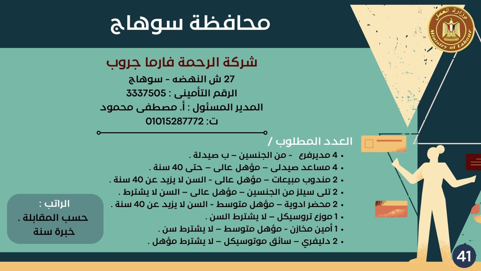 فرص عمل