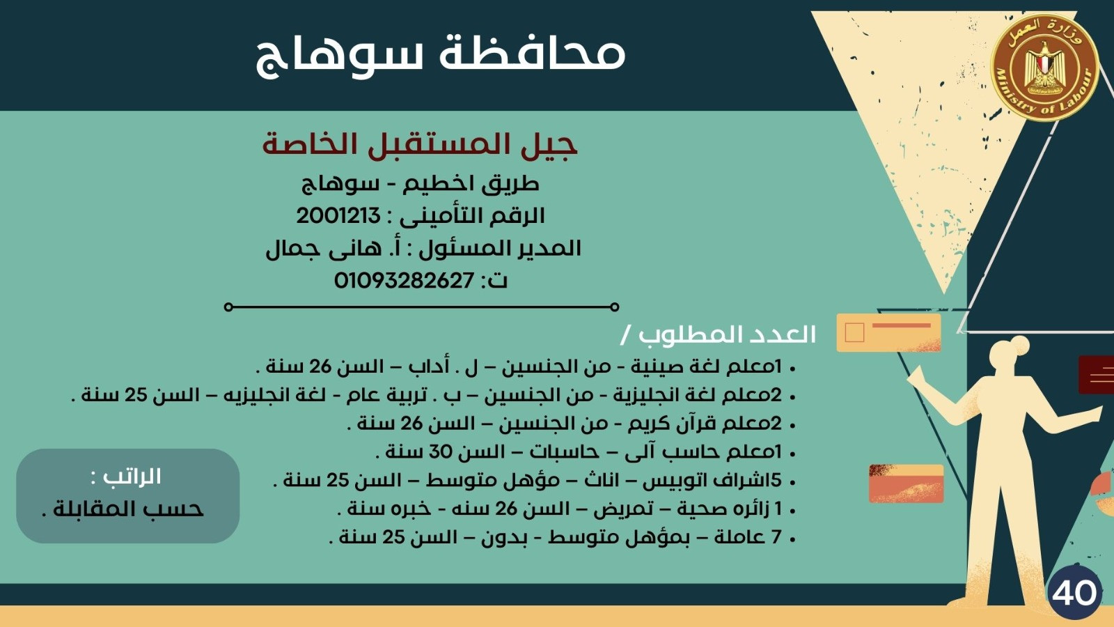 فرص عمل