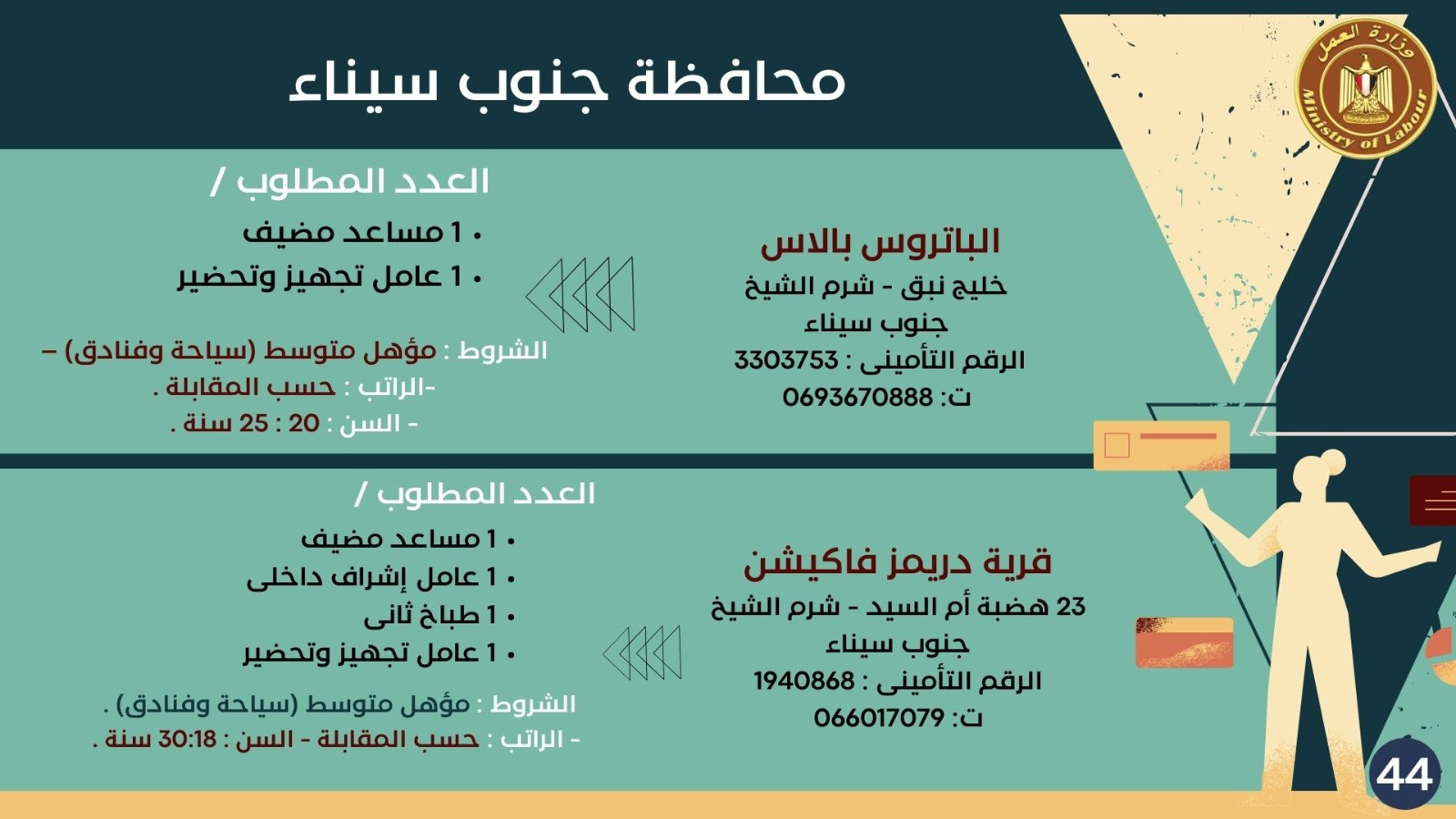 فرص عمل