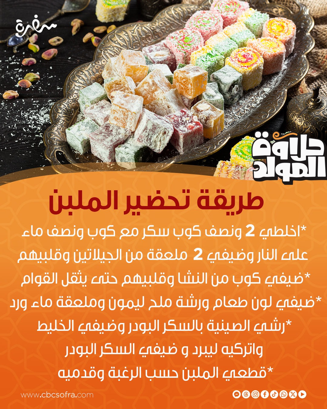 بمكونات بسيطة.. كيفية تحضير الملبن بسهولة في المنزل | مبتدا