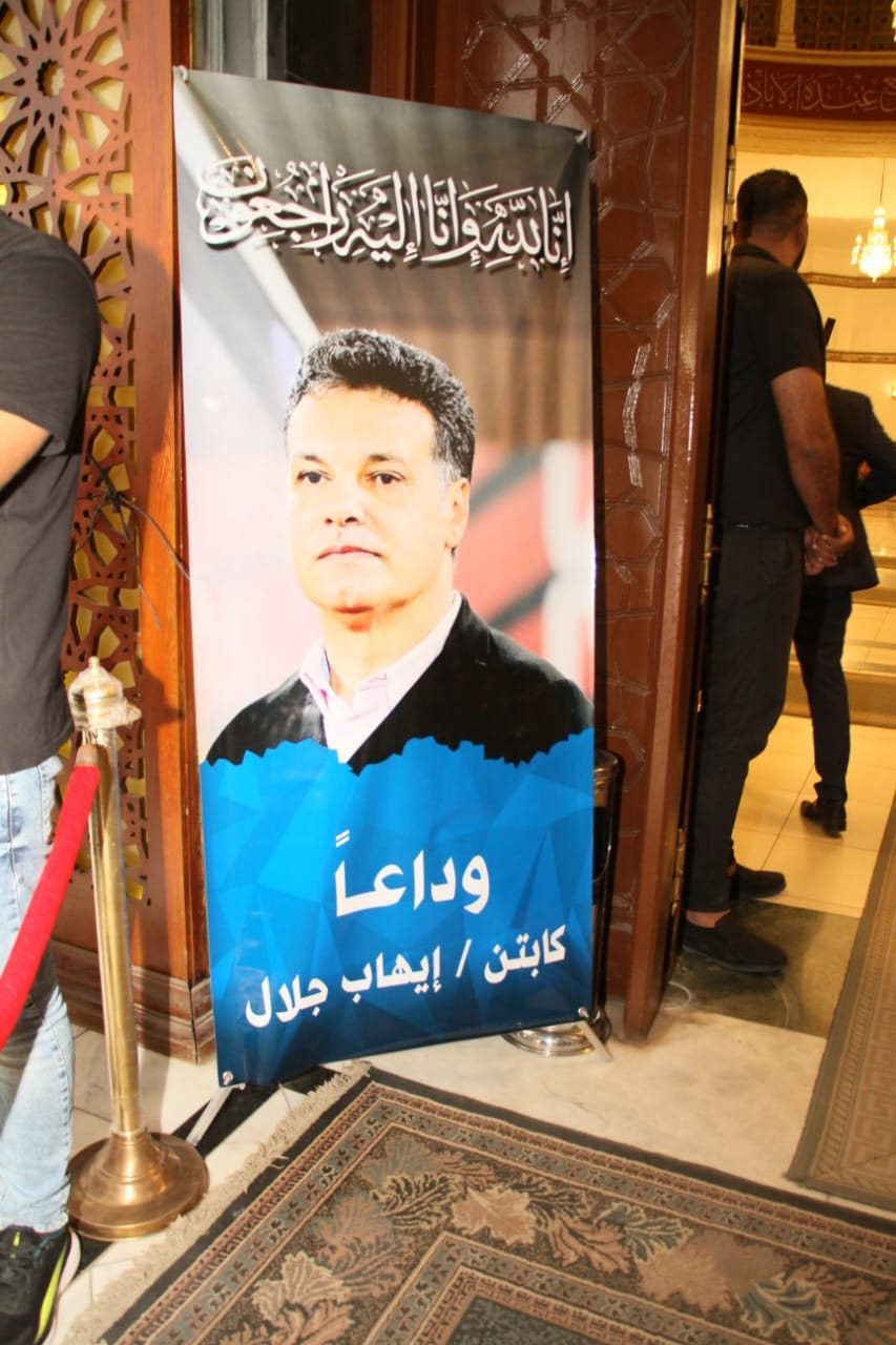 عزاء إيهاب جلال