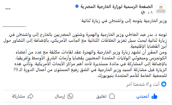 وزارة الخارجية