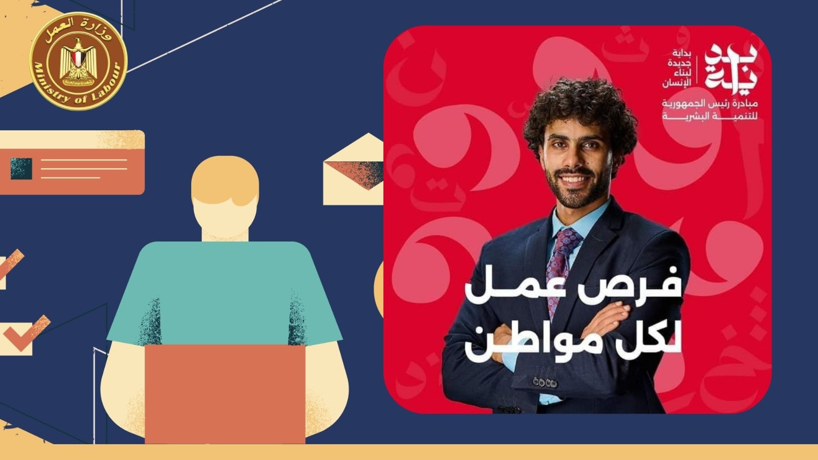 شركة أكتوبر تعلن عن 4300 فرصة عمل جديدة عبر الإنترنت في مصر