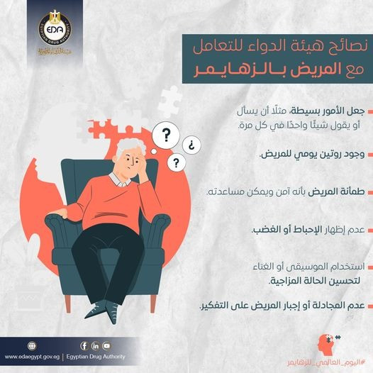 ألزهايمر