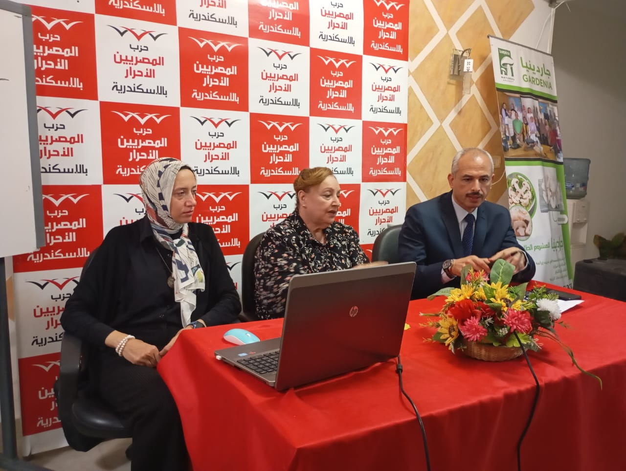 ندوة بداية والاستثمار في العنصر البشري