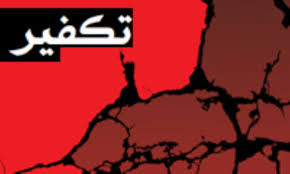 التكفير وأثره على المجتمع