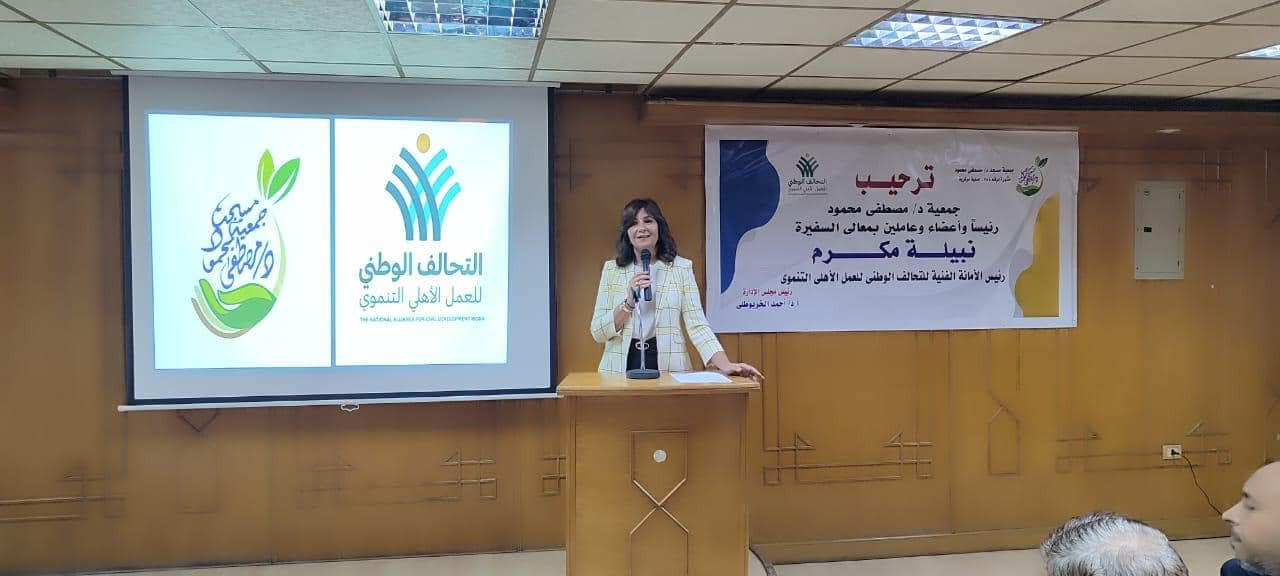 زيارة نبيلة مكرم لجمعية الدكتور مصطفى محمود