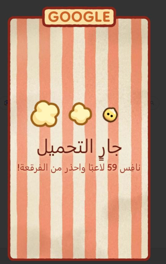 جوجل