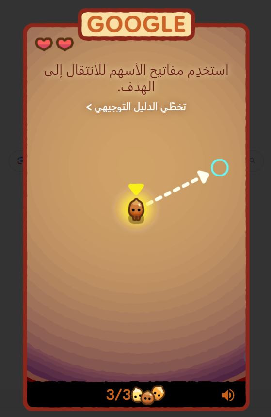 جوجل
