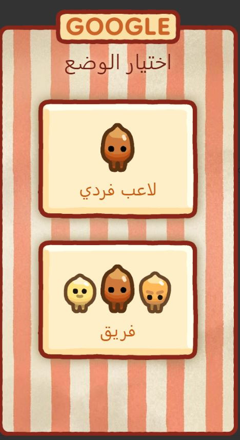 جوجل