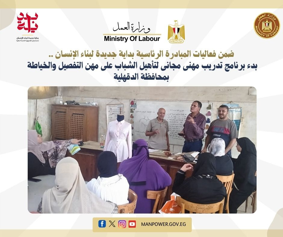 تدريب مجاني لتأهيل الشباب