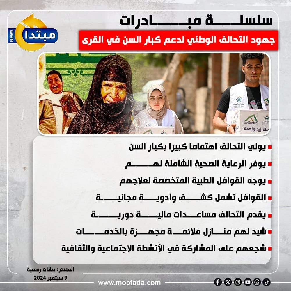 كبار السن