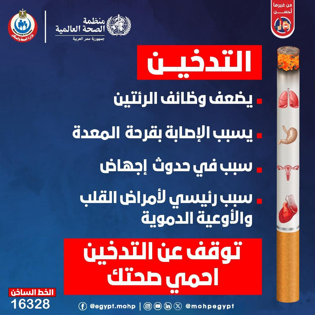 التدخين