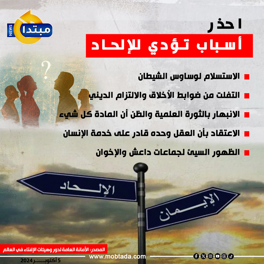 إنفوجراف