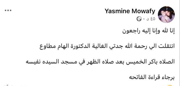 تغريدة