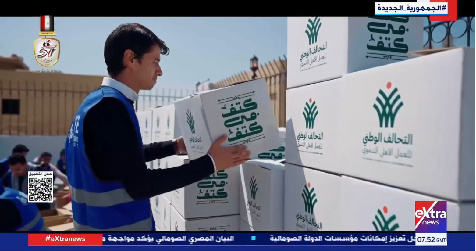 التحالف الوطني
