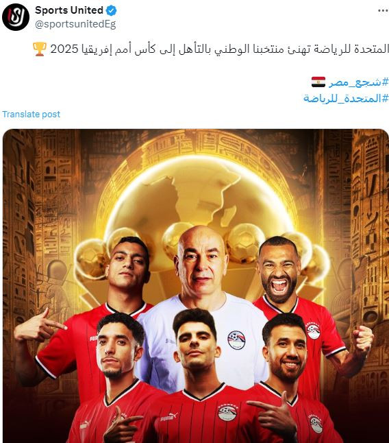 تهنئة المنتخب الوطني