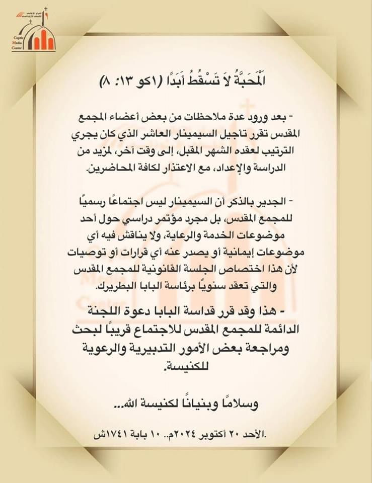 البيان