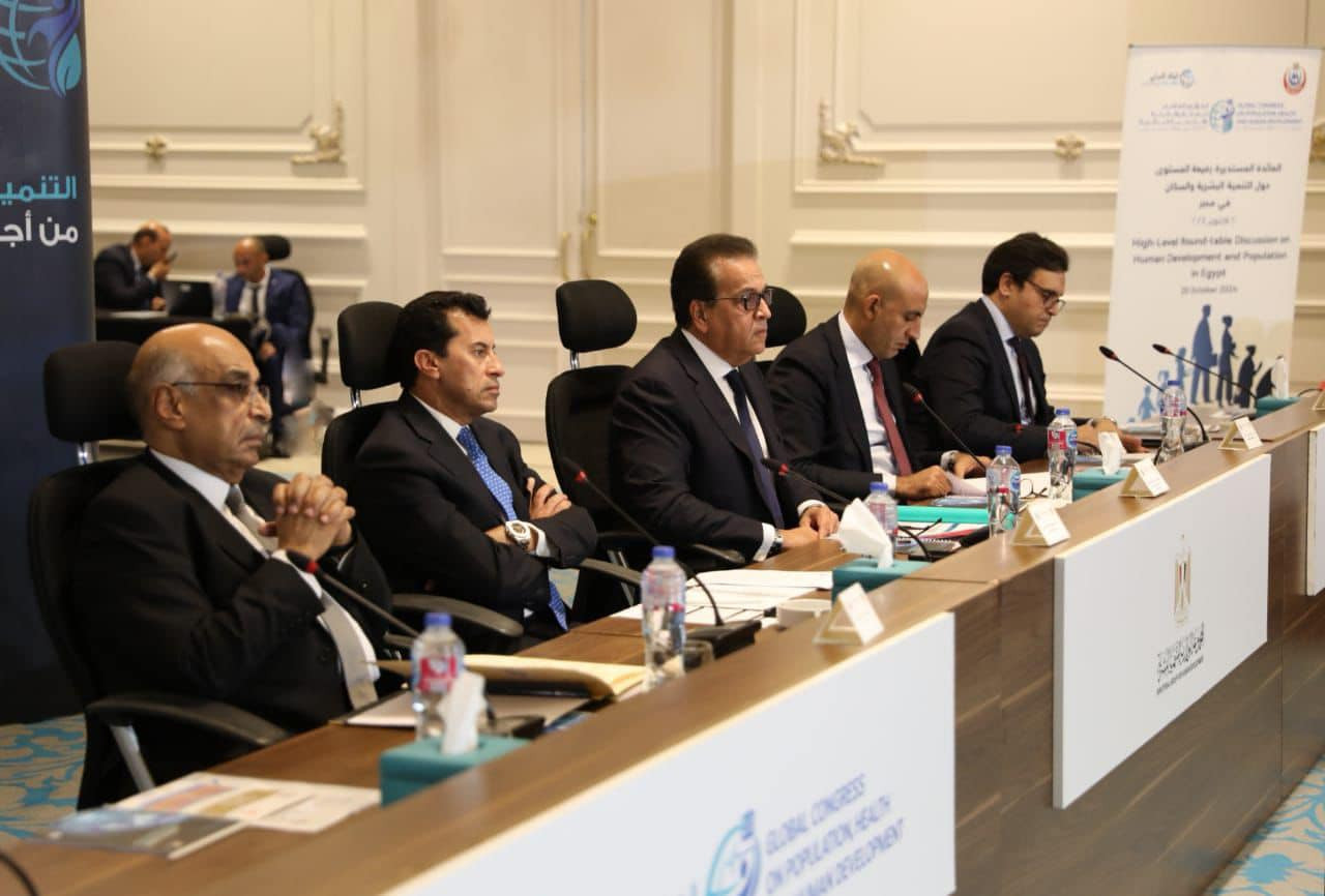 المؤتمر العالمي للسكان والصحة