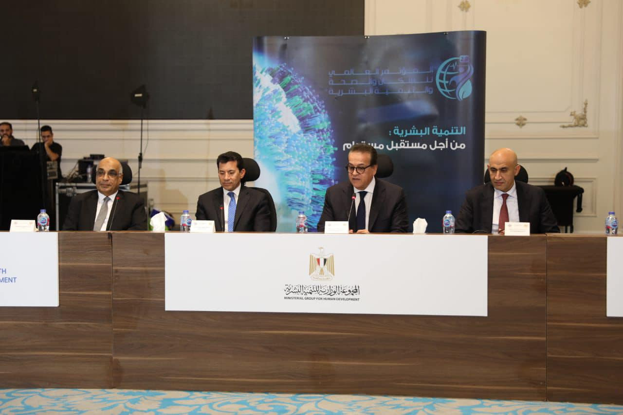 المؤتمر العالمي للسكان والصحة