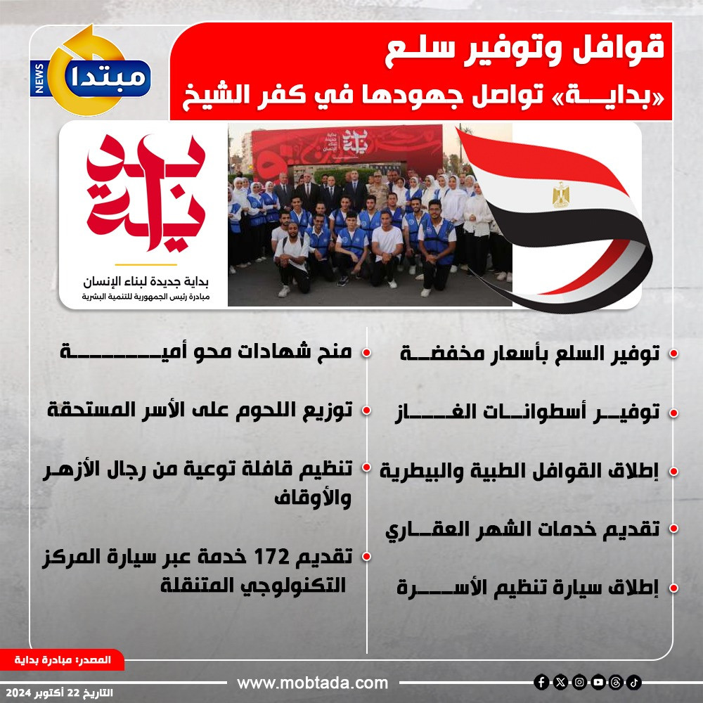 بداية