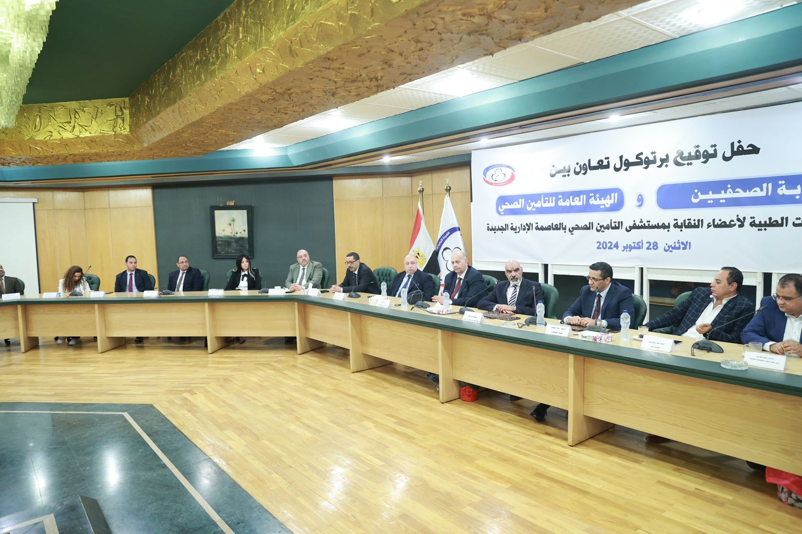 توقيع البروتوكول