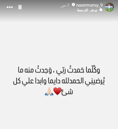 ناصر منسي