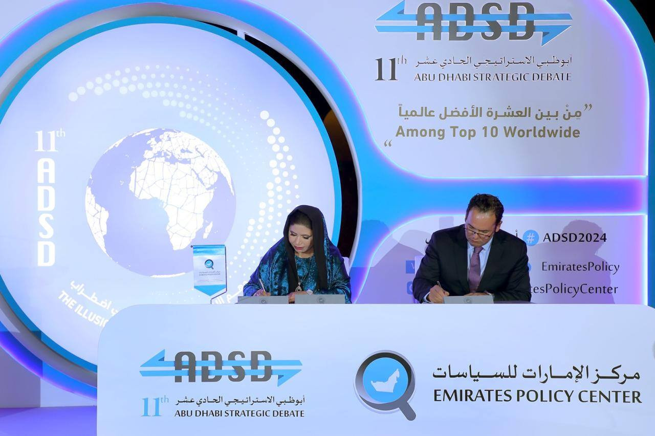 ملتقى أبوظبي الاستراتيجي
