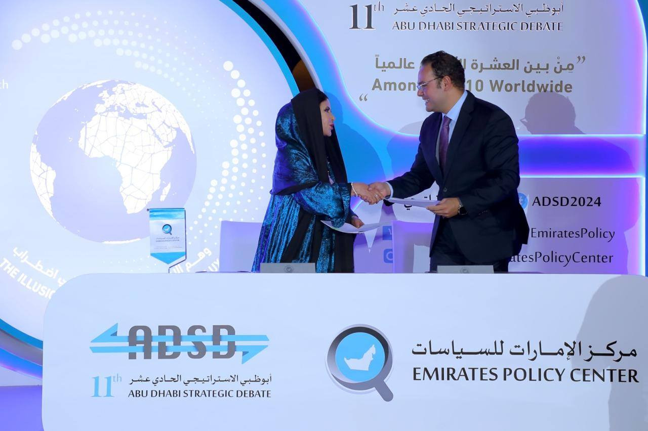 ملتقى أبوظبي الاستراتيجي