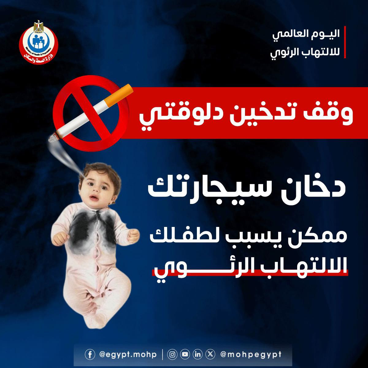 خطورة التدخين على الأطفال