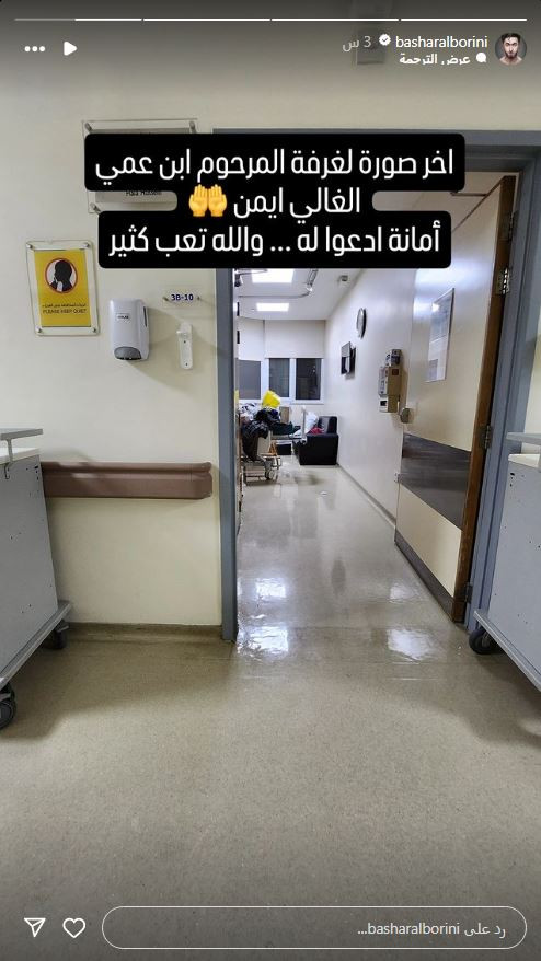 أيمن العلي