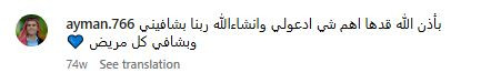 أيمن العلي
