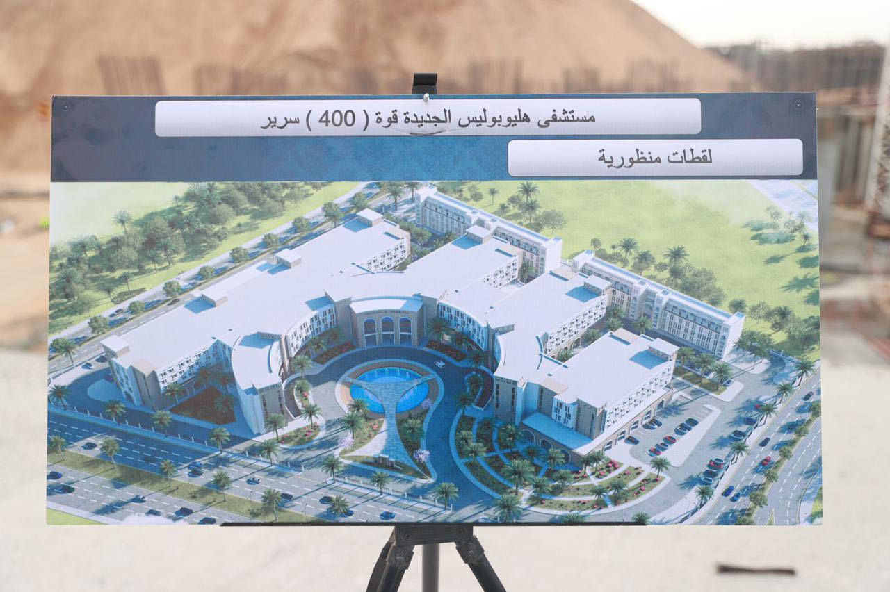 وزير الصحة يتابع مشروع مستشفى هليوبوليس الجديدة