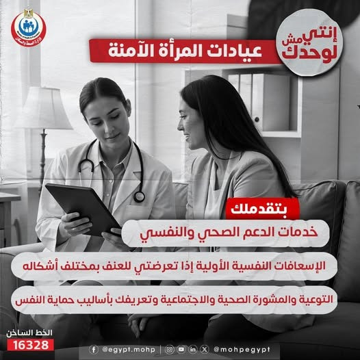 العنف ضد المرأة