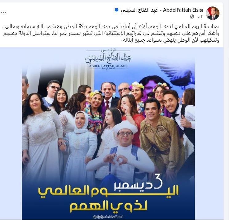 السيسي