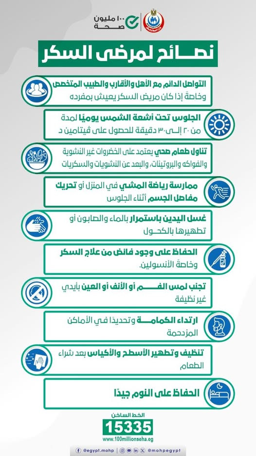 السكر