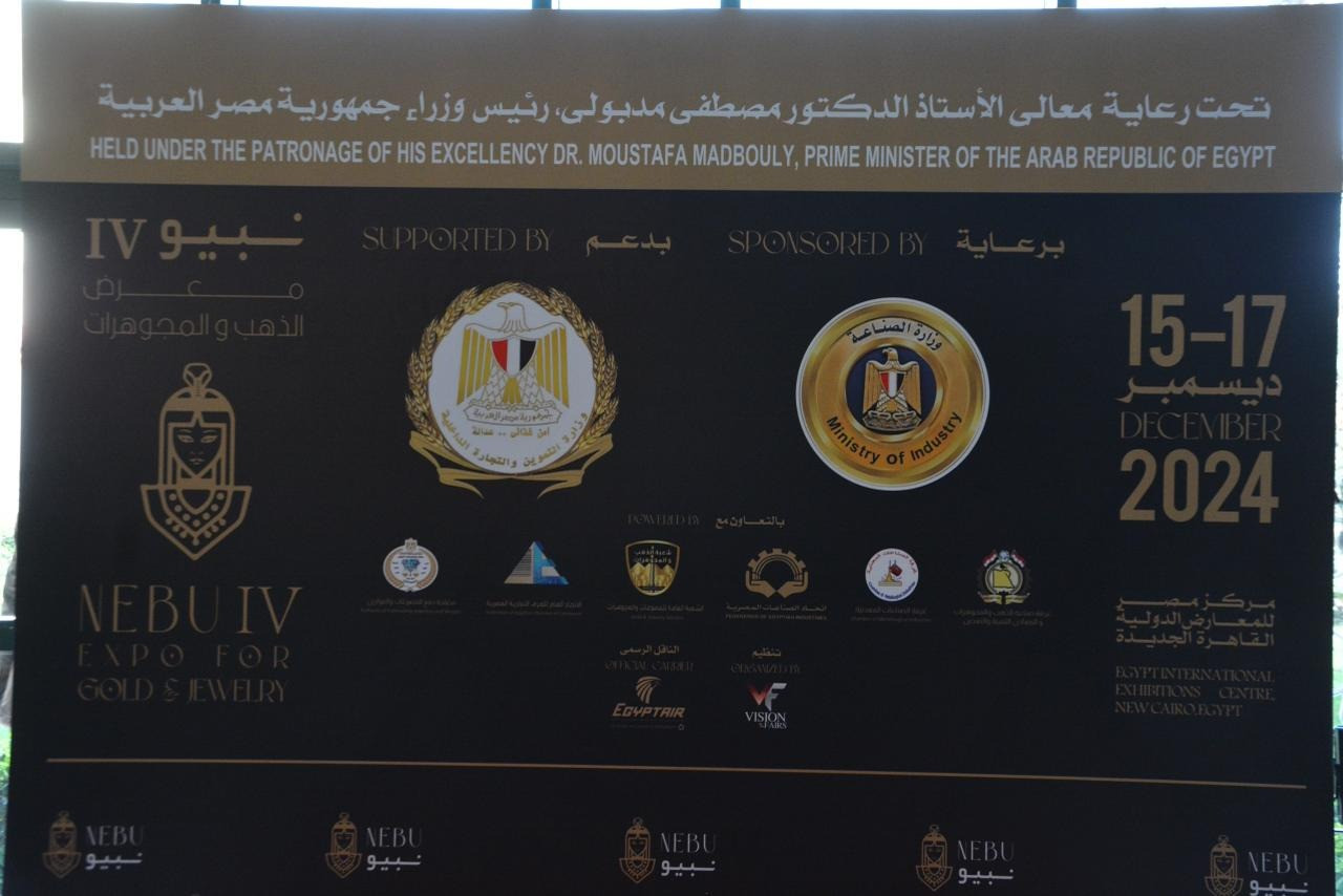 شريف فاروق ـ وزير التموين