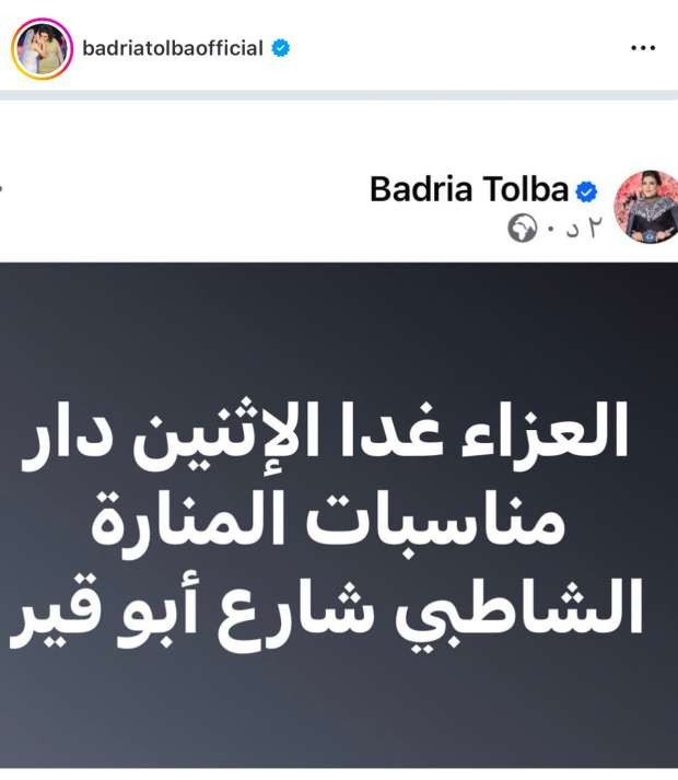 تغريدة