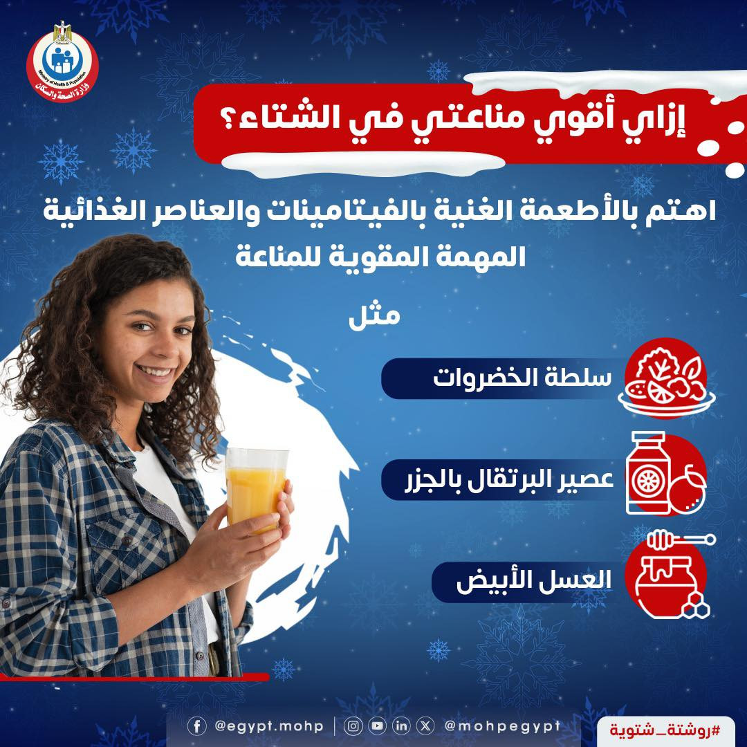 أطعمة تقوي المناعة