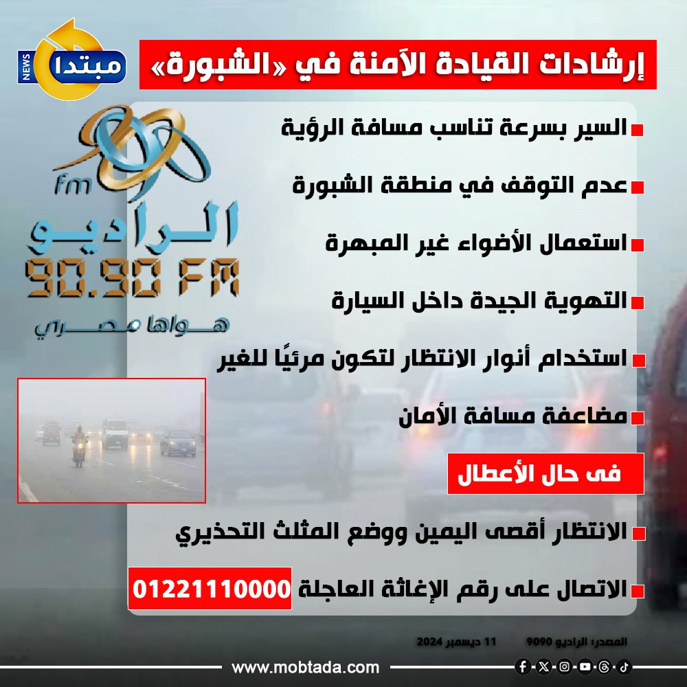 شبورة