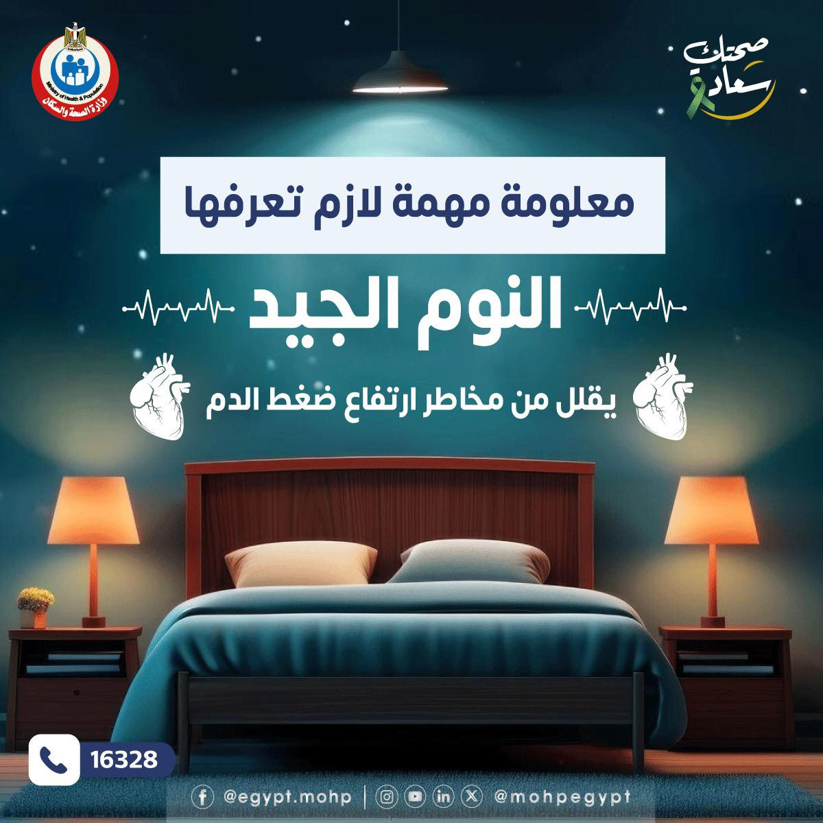 فوائد النوم