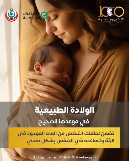 وزارة الصحة