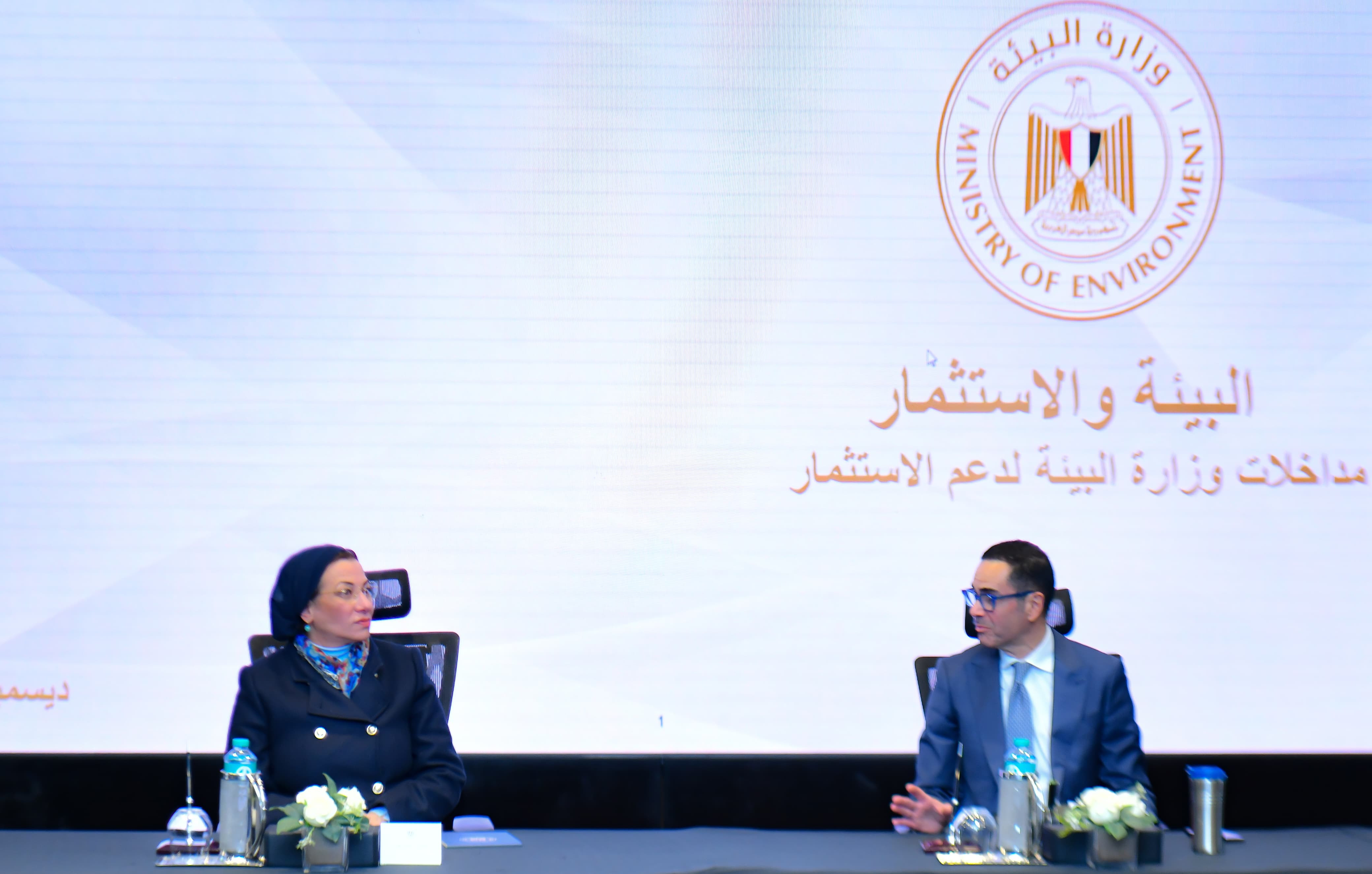 وزيرا البيئة والاستثمار