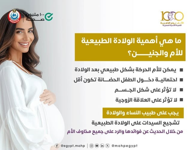 الولادة الطبيعية
