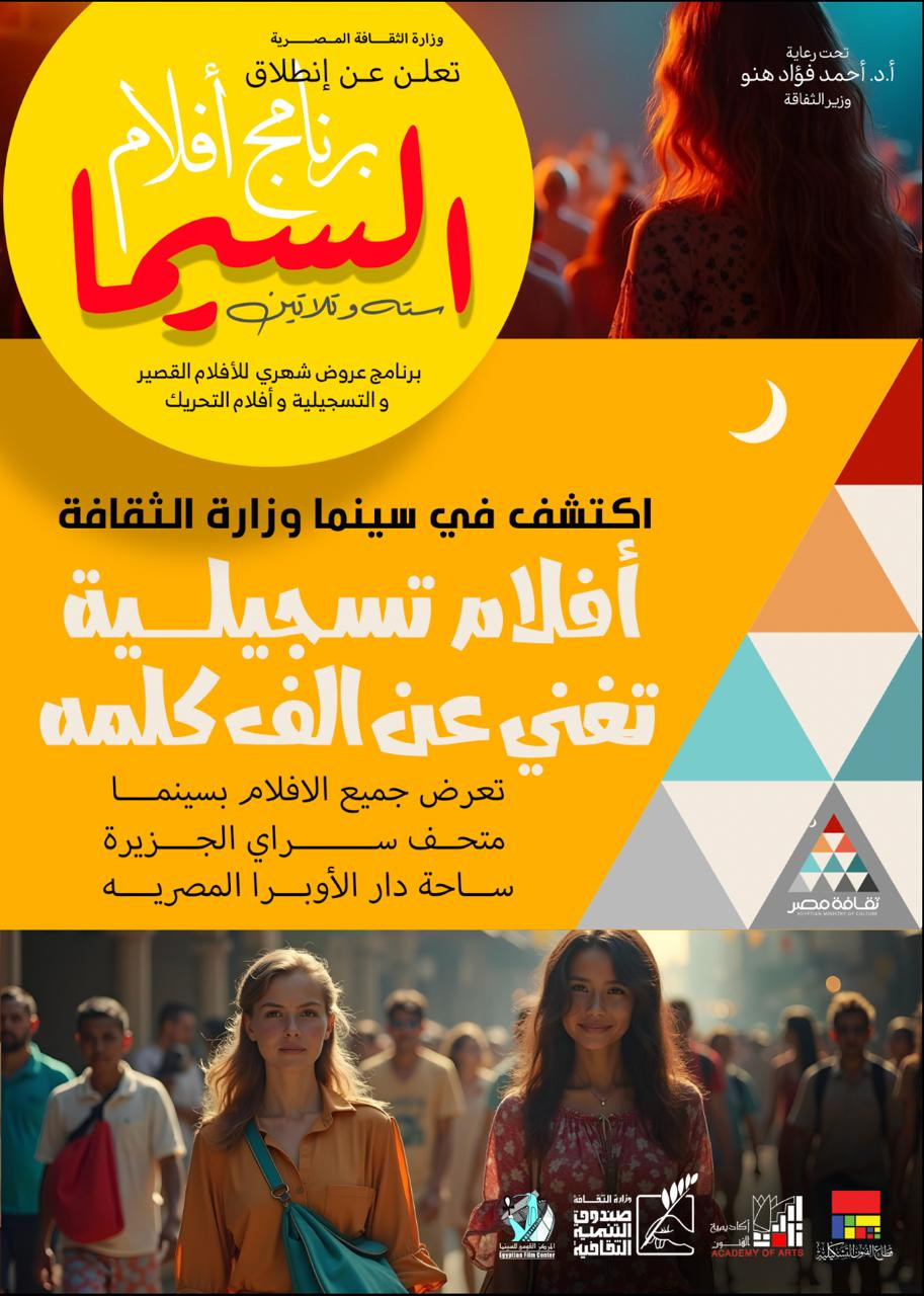 عروض السيما 36