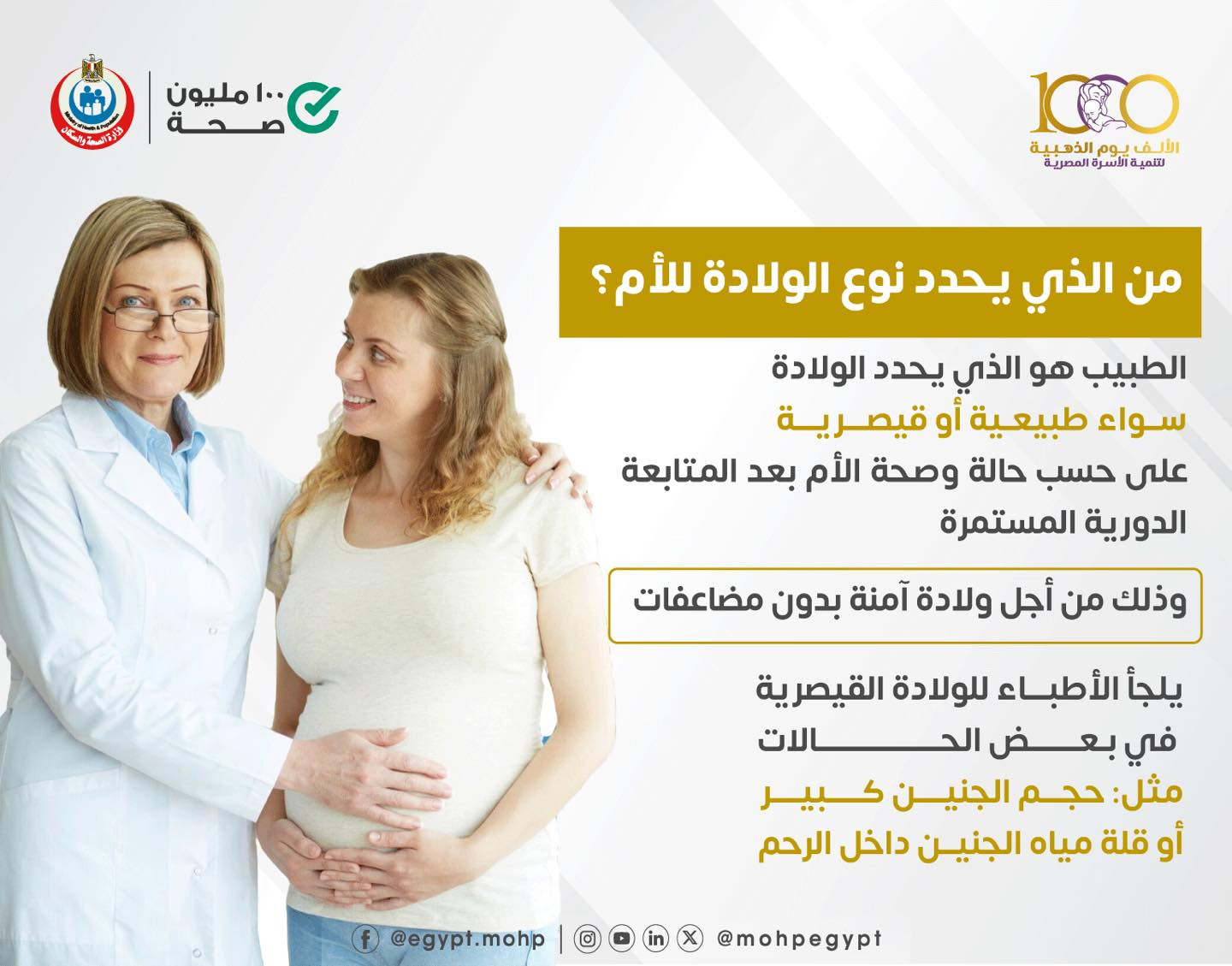 وزارة الصحة