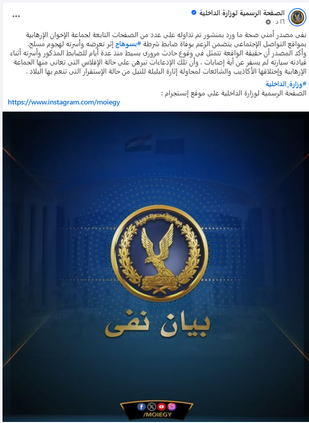 مصدر أمني