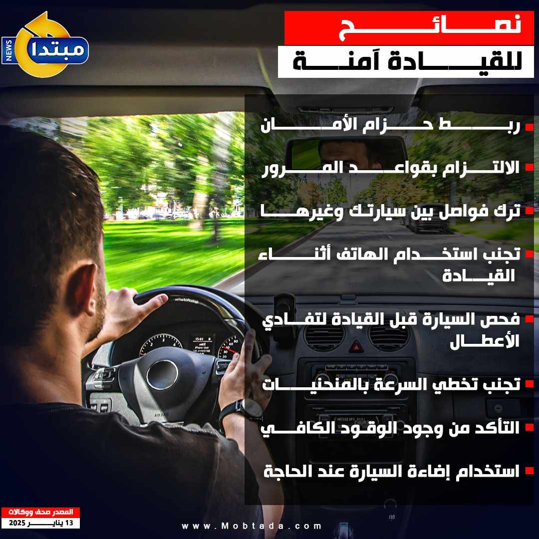 قيادة السيارات