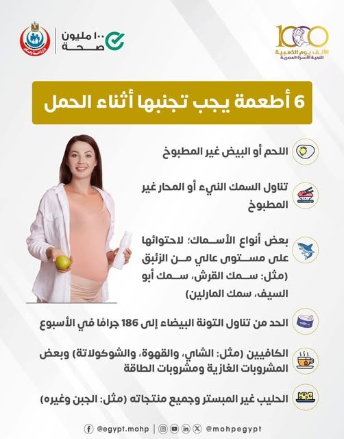 الصحة